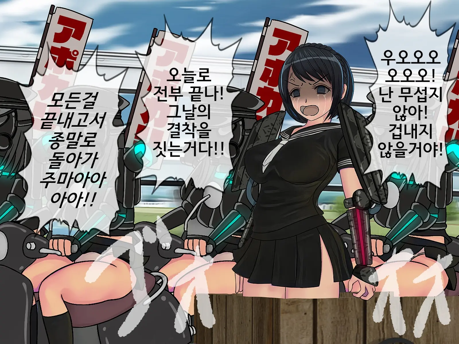 Sakusei Gakkyuu Saishuukai ~Seikaku Saiaku No Joshi Shika Inai Gakkou De Seiteki Ijime Seikatsu~ | 착정학급 최종화 ~성격 최악의 여자밖에 없는 학교에서 성적 왕따 생활~